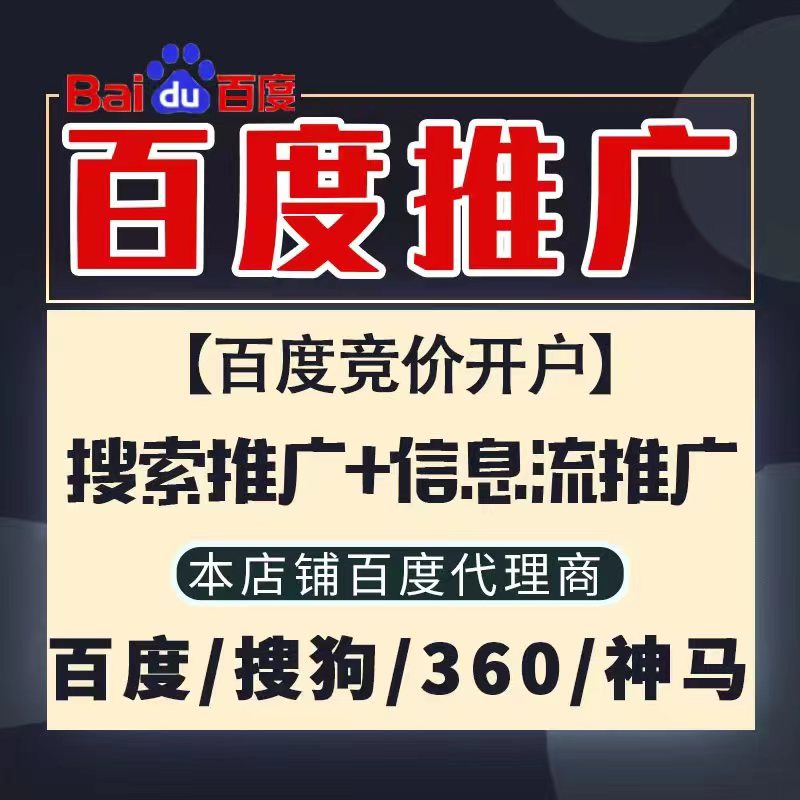 郴州新能源搜狗高返点框架户